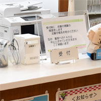 受付